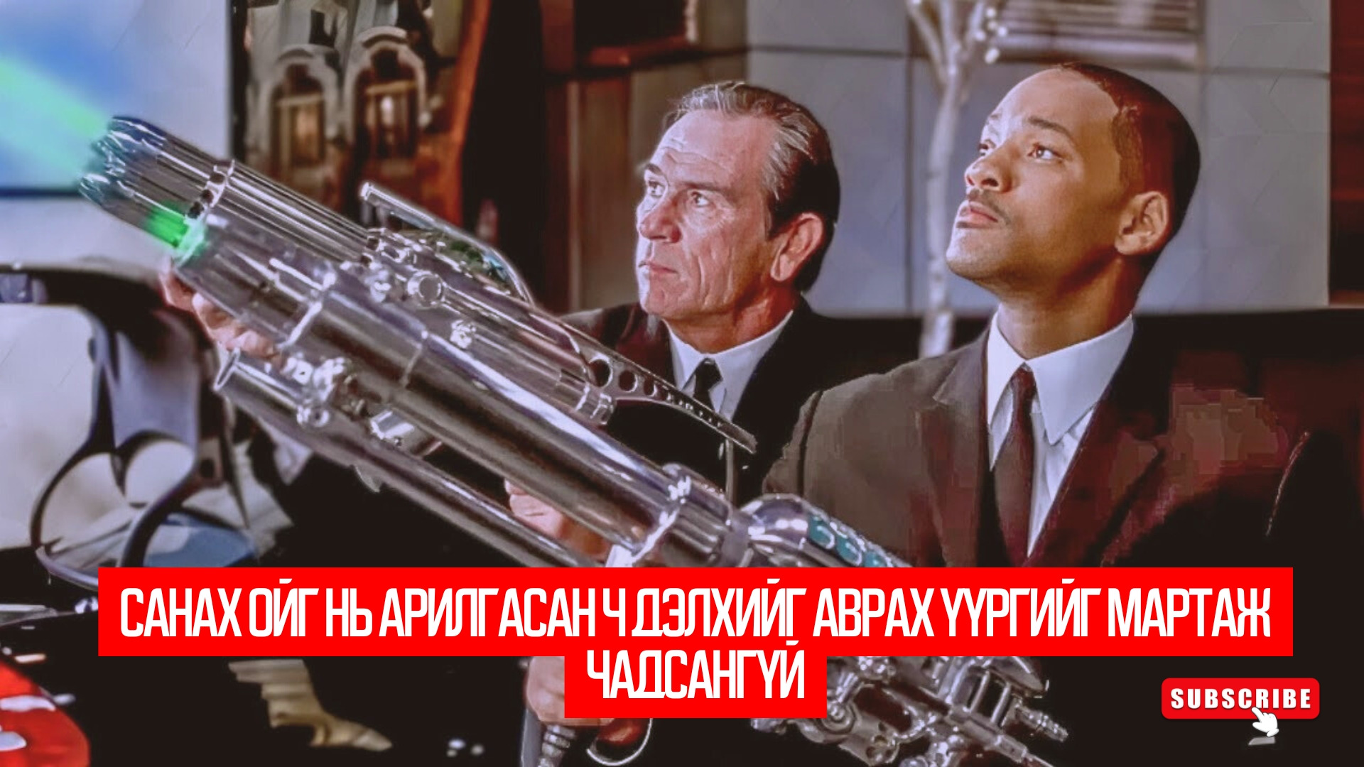 Men in Black II (2002)